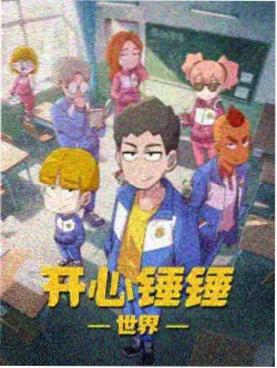 放学后的天文社动漫在线
